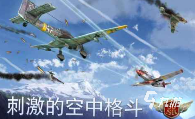 2025年免费空战模拟游戏排行榜:高人气单机与联机空战游戏推荐