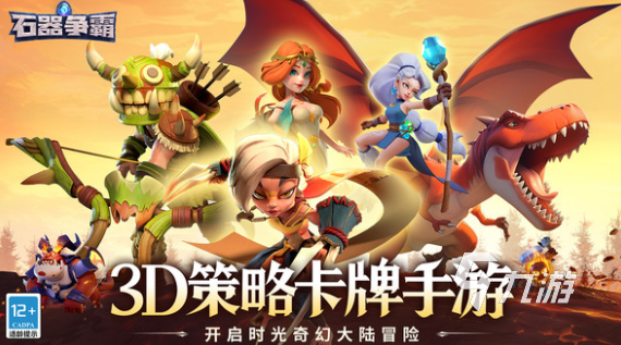 高质量的竞争策略手游排行榜 人气较高的竞争策略游戏合集2025