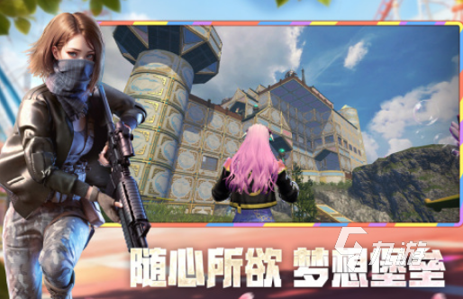 好玩的绝地生存类手游推荐:2024高人气吃鸡生存游戏下载榜单