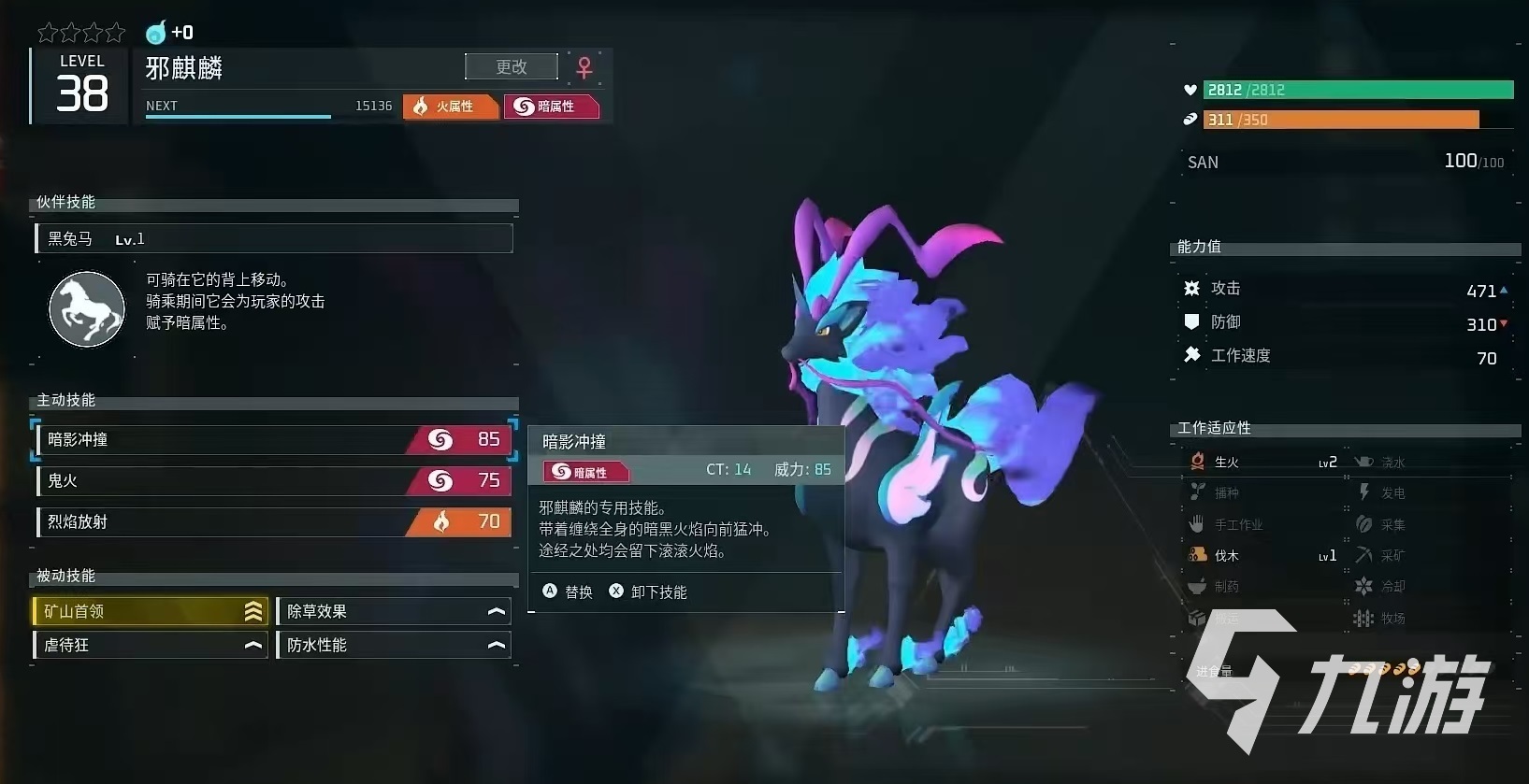 幻兽帕鲁手游邪麒麟怎么样 幻兽帕鲁手游邪麒麟强度分析