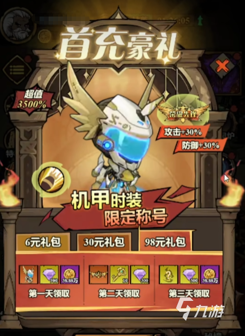 无尽探险队翅膀获取方法与详细属性介绍