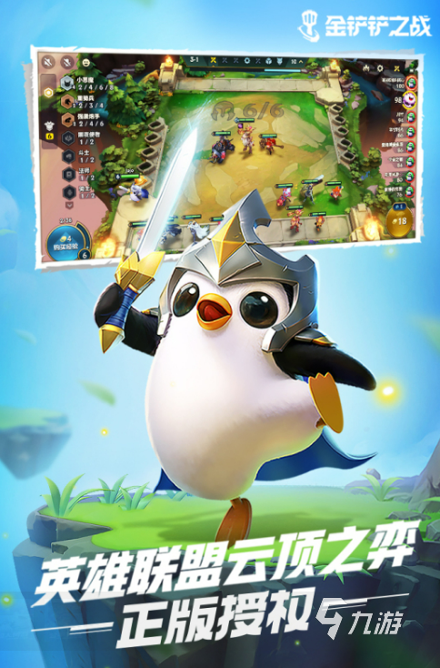 受欢迎的自走棋游戏排行榜2025 必玩的自走棋游戏推荐