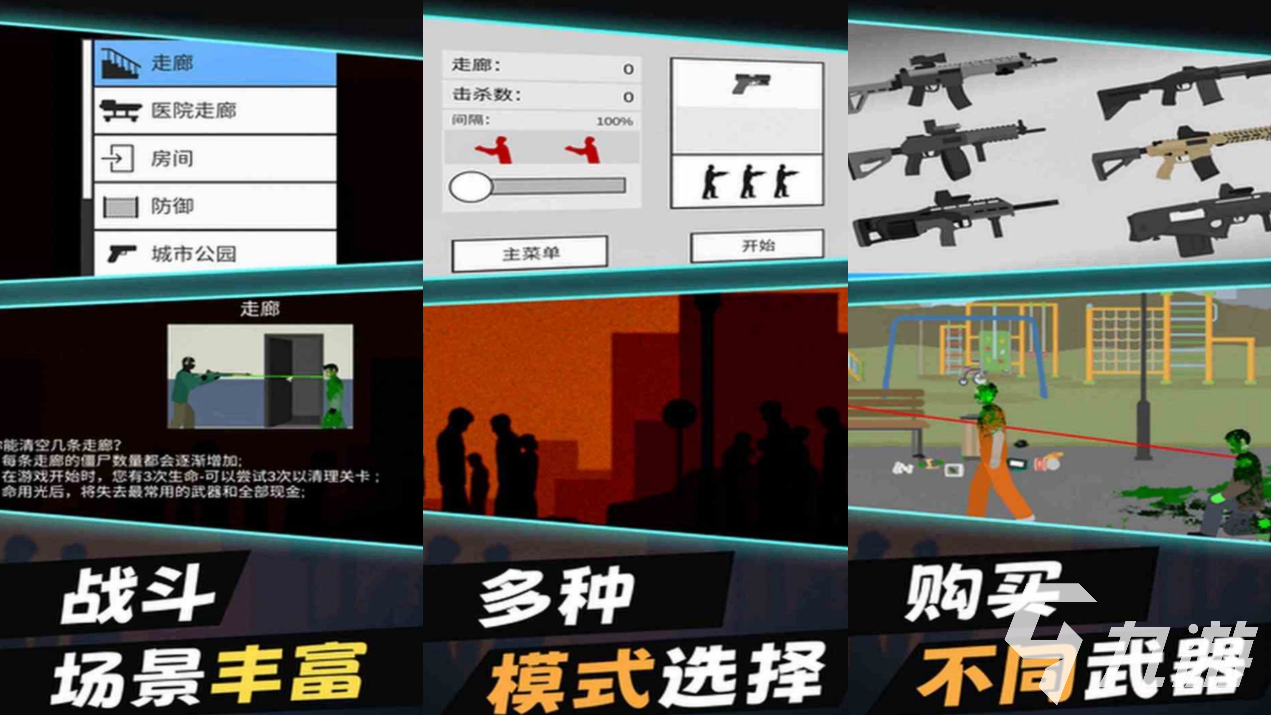 2025必玩僵尸小游戏推荐榜 高人气僵尸小游戏有哪些