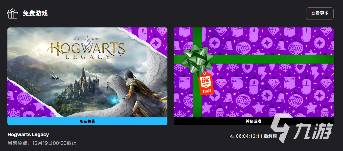 Epic喜加N是什么?每周免费游戏一键入库教程(2024最新版)