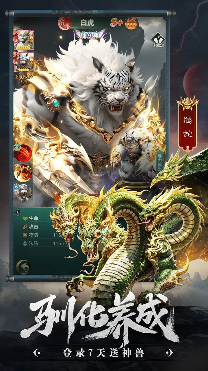 异兽灵境什么时候出 公测上线时间预告