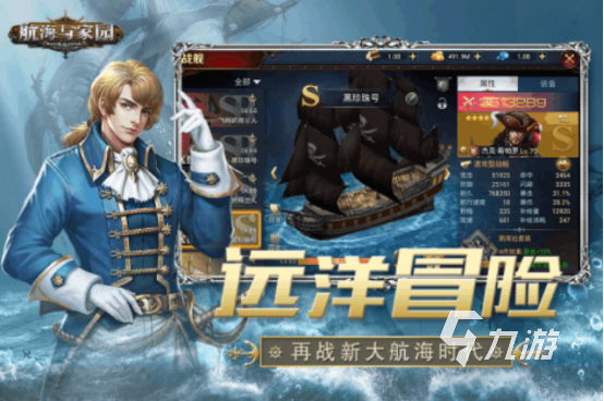 2025热门大航海时代手游推荐：高人气航海冒险游戏下载合集