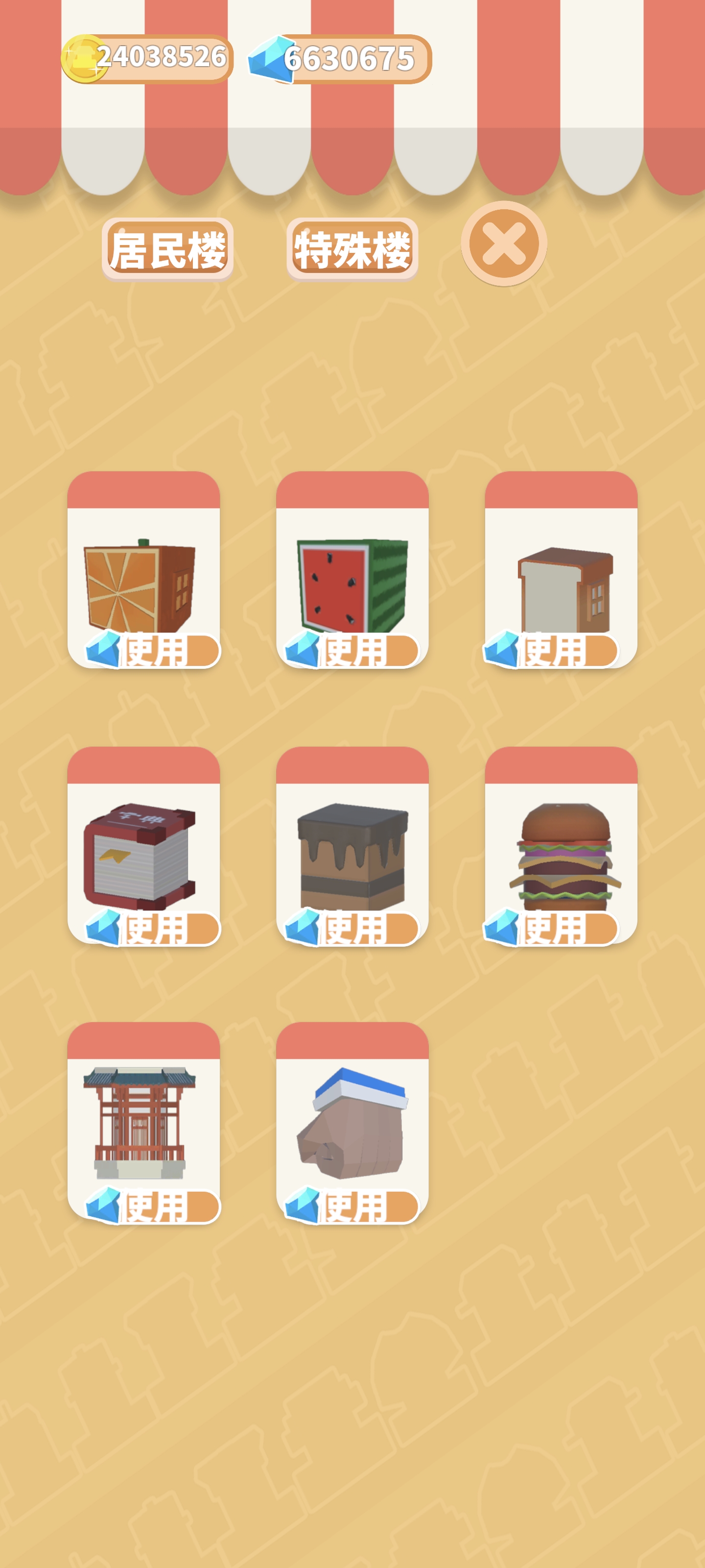 欢乐盖大楼好玩吗 欢乐盖大楼玩法简介