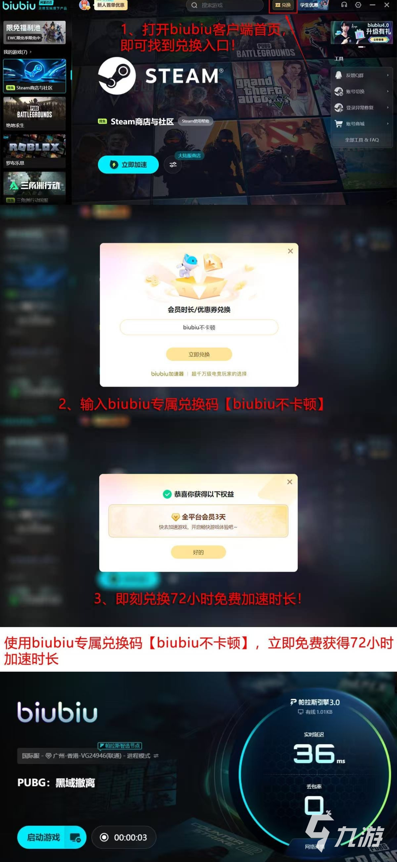 PUBG黑预算网络卡顿、高延迟问题的全面解决方法