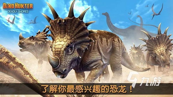 2025年最值得玩的恐龙主题游戏推荐:经典怀旧与全新大作合集