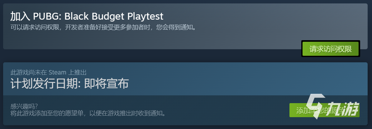 PUBG黑域撤离模式内测资格获取方法与最新申请渠道