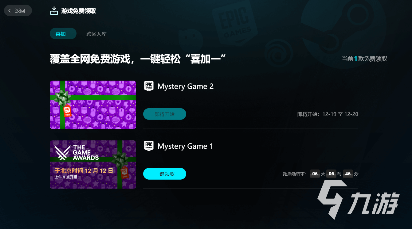 Epic游戏商城打不开/加载失败的常见原因及详细解决方法