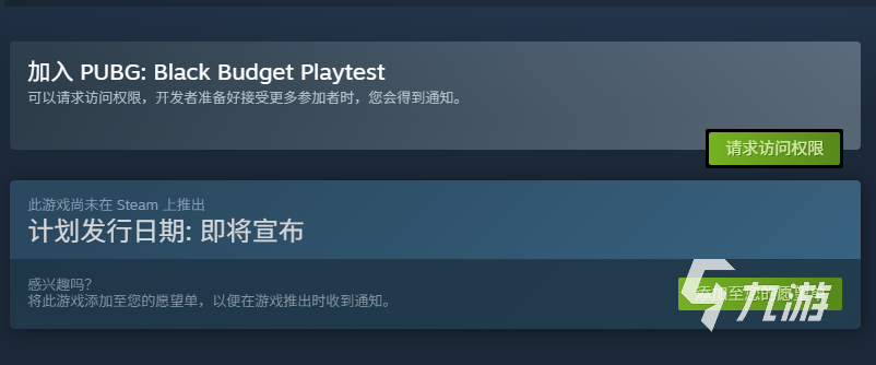 PUBG黑域撤离下载安装教程:详细步骤与常见问题解决