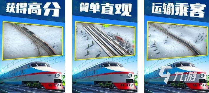 2025热门火车模拟游戏推荐:高沉浸感、耐玩性强的PC火车驾驶游戏下载指南