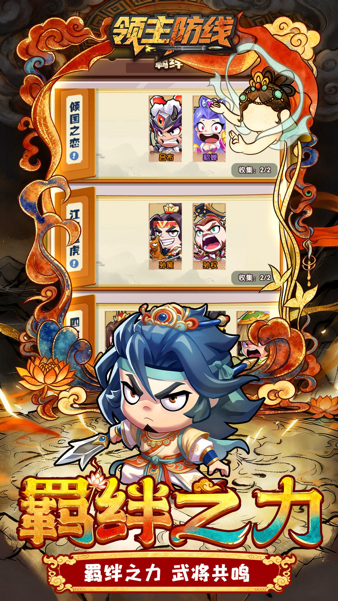 领主防线好玩吗 领主防线玩法简介