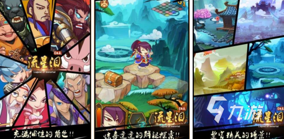 2025热门星辰题材手游推荐:高人气、好玩的星空探索类手机游戏排行榜