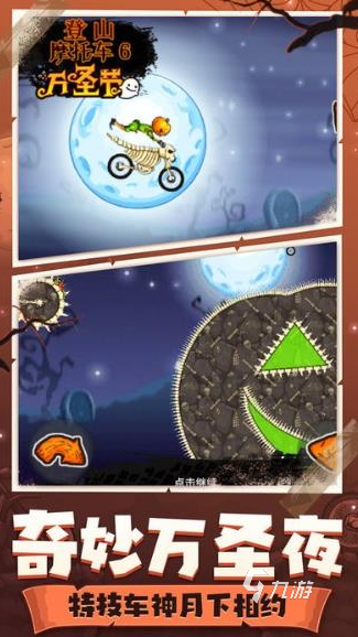 2025热门登山赛车游戏推荐:高人气登山竞速手游合集