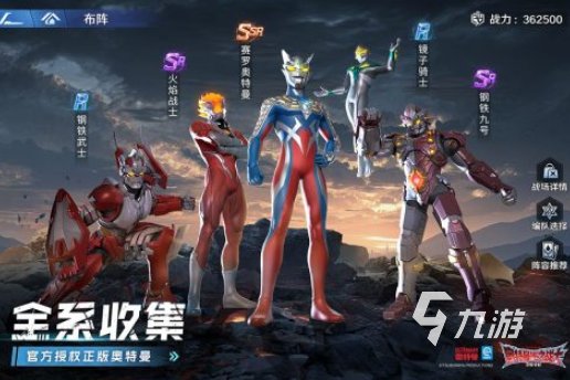 2025热门奥特曼变身器手游推荐:高人气奥特曼角色扮演与战斗游戏排行榜