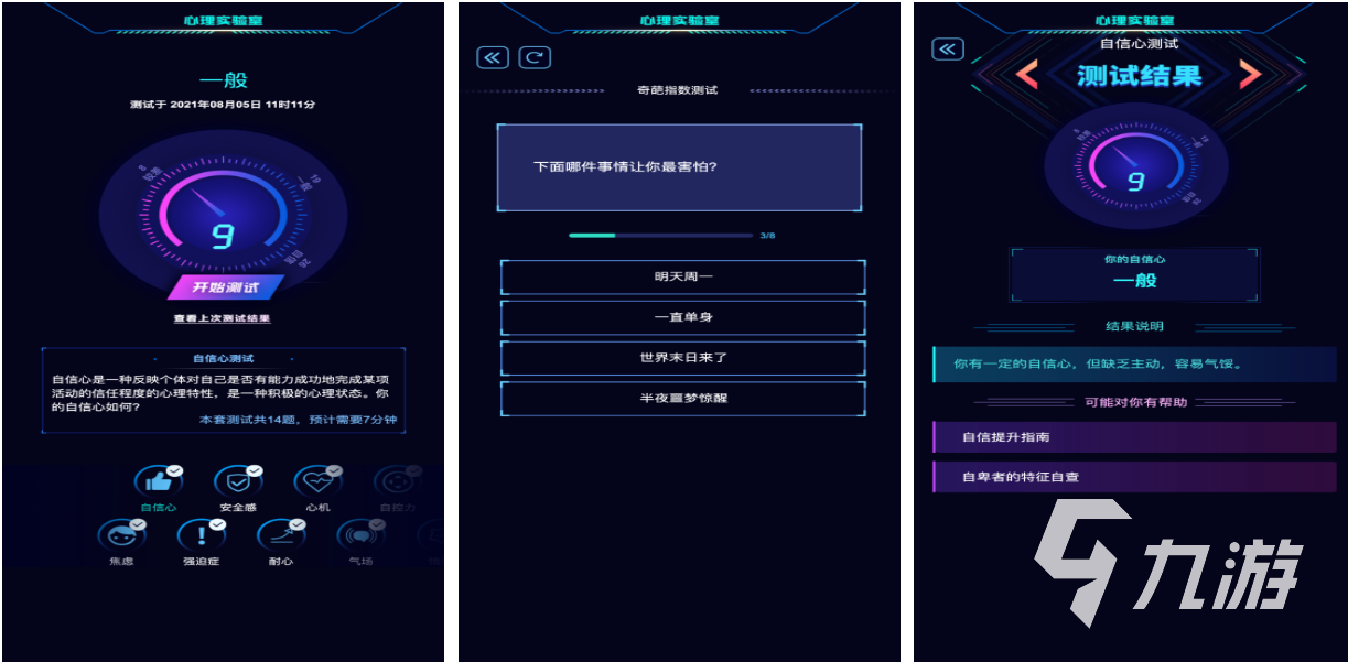 2025热门心理类游戏推荐：烧脑、沉浸、高口碑的有趣心理游戏合集