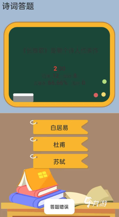 2025年适合儿童玩的益智安全手游推荐:精选适合不同年龄段孩子的优质手机游戏