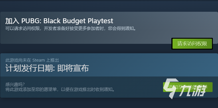 PUBG黑域撤离模式内测资格获取方法详解:如何成功领取测试资格