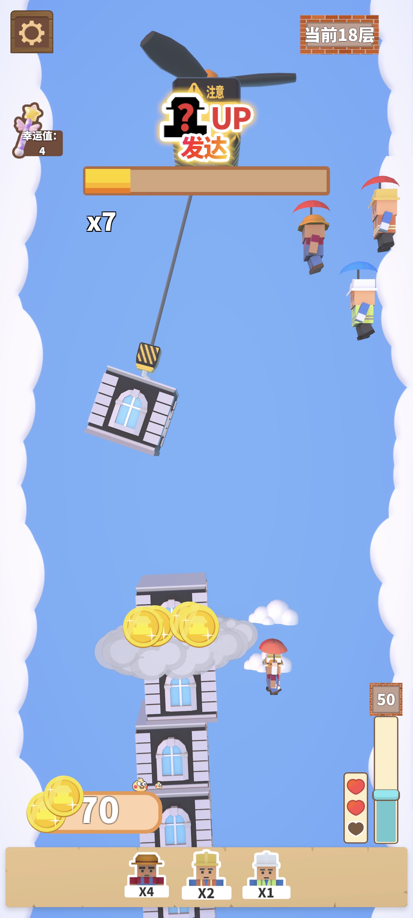 欢乐盖大楼好玩吗 欢乐盖大楼玩法简介