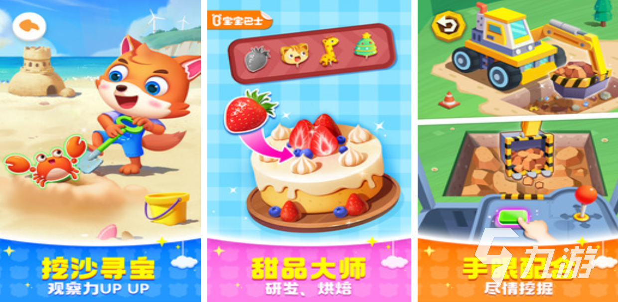 2025年适合3-6岁幼儿的100个趣味益智游戏推荐(附玩法与教育价值)