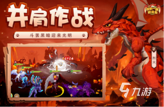 2025热门龙骑士题材游戏排行榜:高人气奇幻RPG与动作冒险推荐