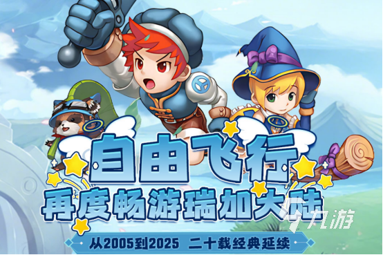 2025热门多人组队手游推荐:适合舍友一起玩的高人气联机手游合集