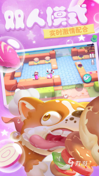 2025双人联机手游推荐：好玩又上头的多人合作/对战手机游戏合集