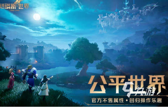 2025年最受欢迎的手机大型网游排行榜：高画质、多人在线、持久耐玩