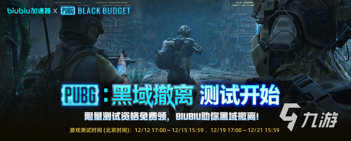 PUBG黑域撤离网络卡顿怎么办?高效稳定加速器推荐与优化方案