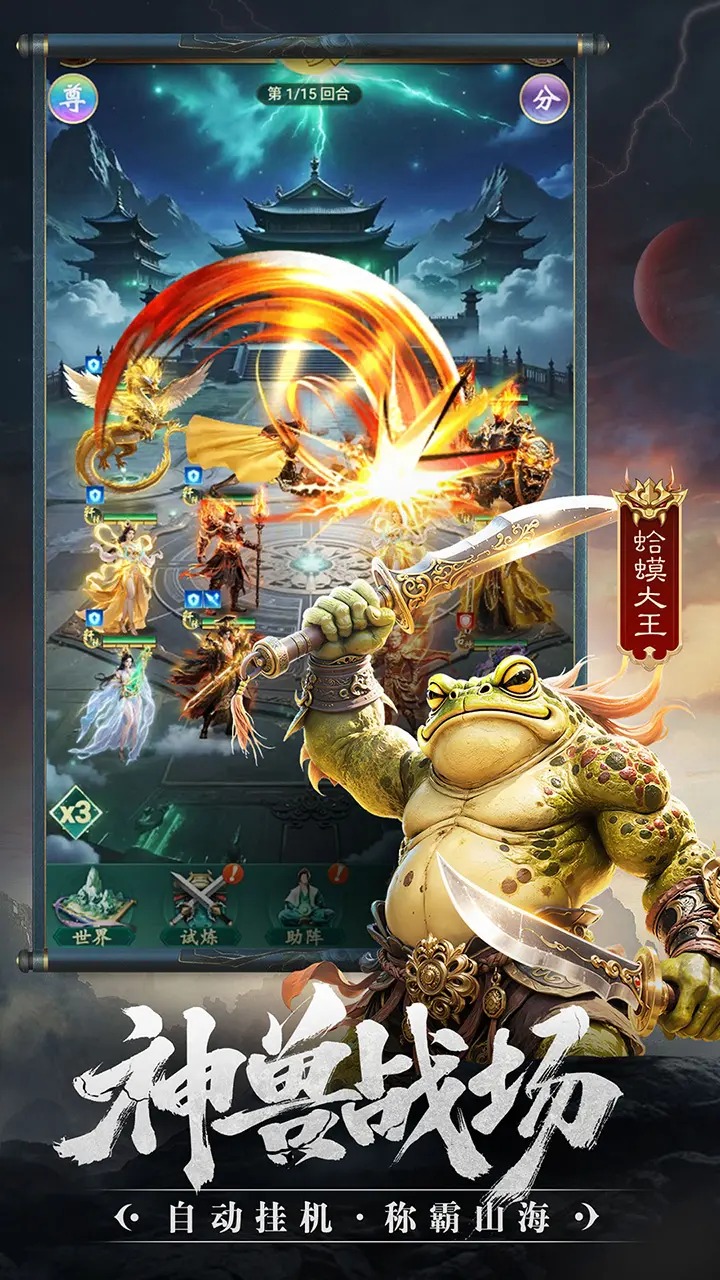 异兽灵境什么时候出 公测上线时间预告