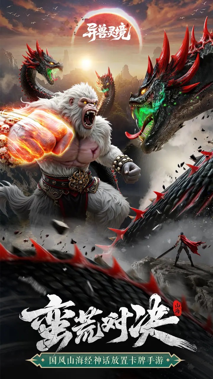 异兽灵境什么时候出 公测上线时间预告