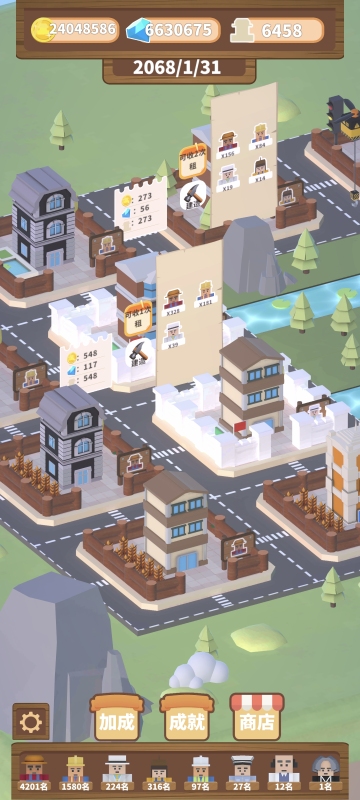 欢乐盖大楼截图1