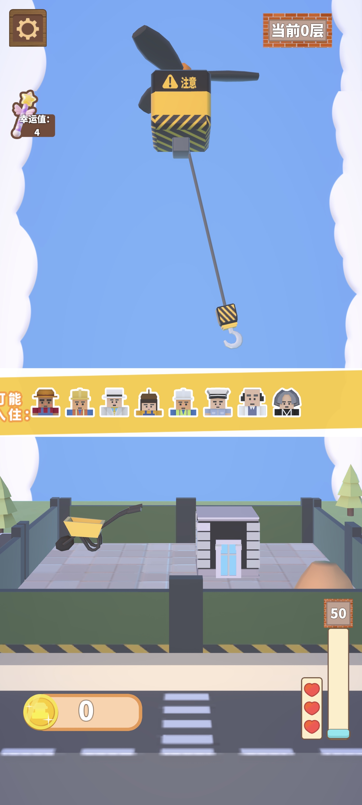 欢乐盖大楼好玩吗 欢乐盖大楼玩法简介