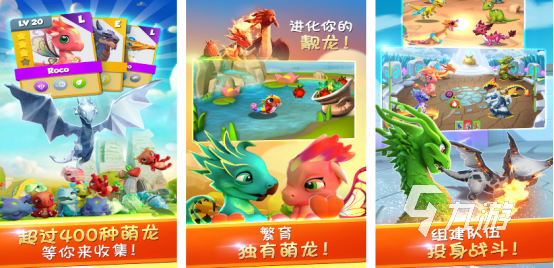 2025热门变色龙题材手游推荐:高人气龙系养成与冒险游戏合集