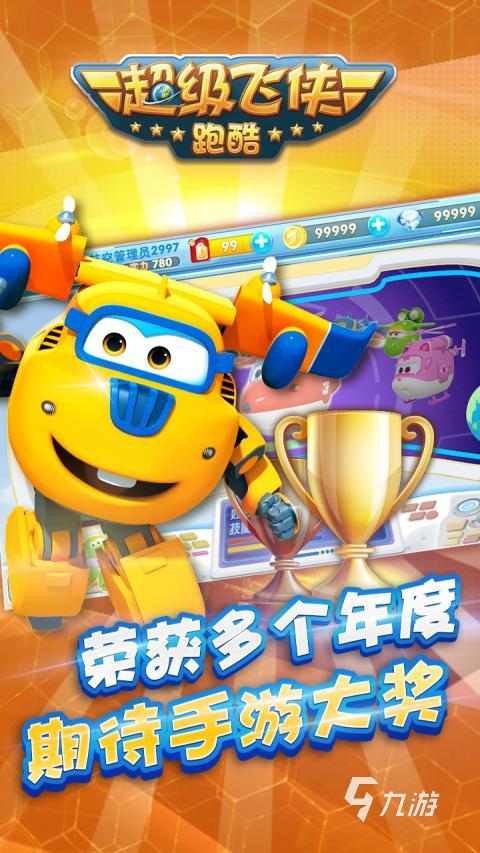 2025热门超级飞侠小游戏推荐:好玩有趣的儿童益智互动游戏合集