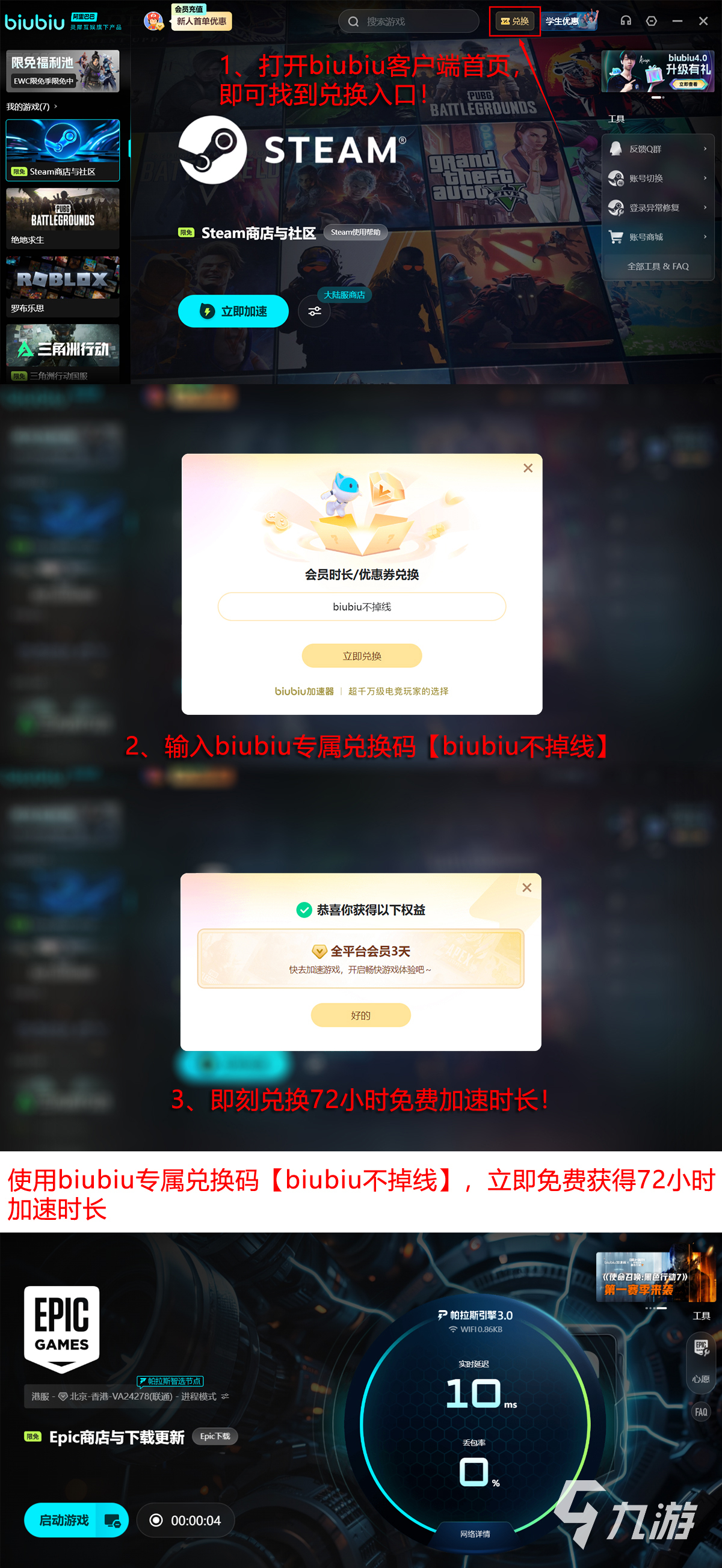 Epic喜加N是什么?每周免费游戏一键入库教程(2024最新版)