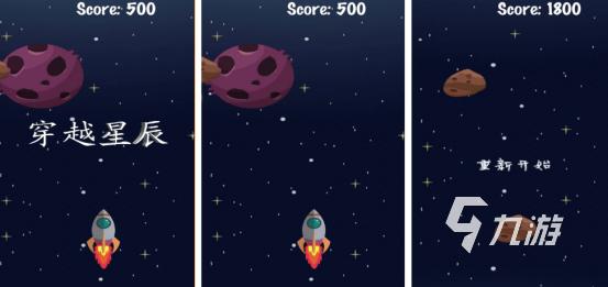 2025热门星辰题材手游推荐:高人气、好玩的星空探索类手机游戏排行榜