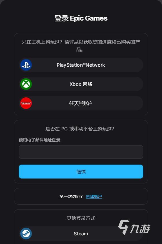 Epic喜加一游戏领取教程:手把手教你免费领取神秘游戏