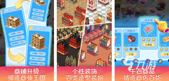 2025热门模拟类手游推荐:高人气必玩模拟游戏排行榜