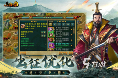 2025热门三国策略手游推荐：高人气新作下载合集