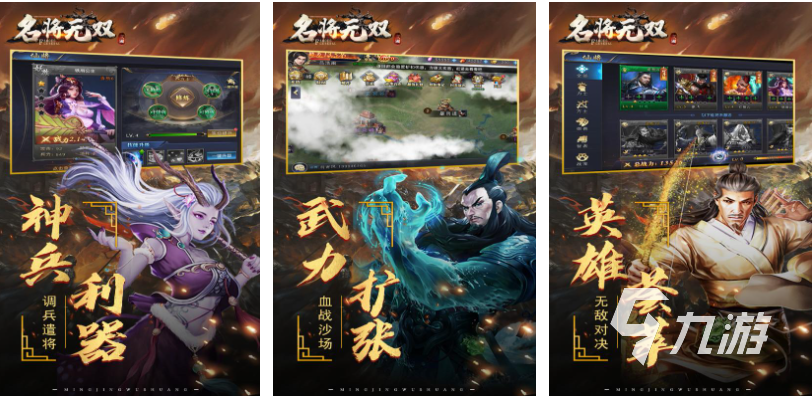 2025热门免费名将类游戏下载合集:高人气三国策略与角色扮演手游推荐