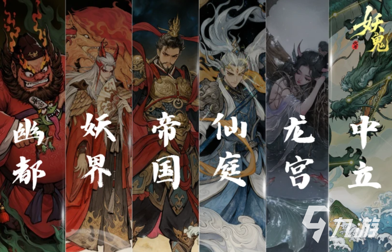 代号妖鬼战斗机制是法分什么 代号妖鬼战斗机制玩法分享