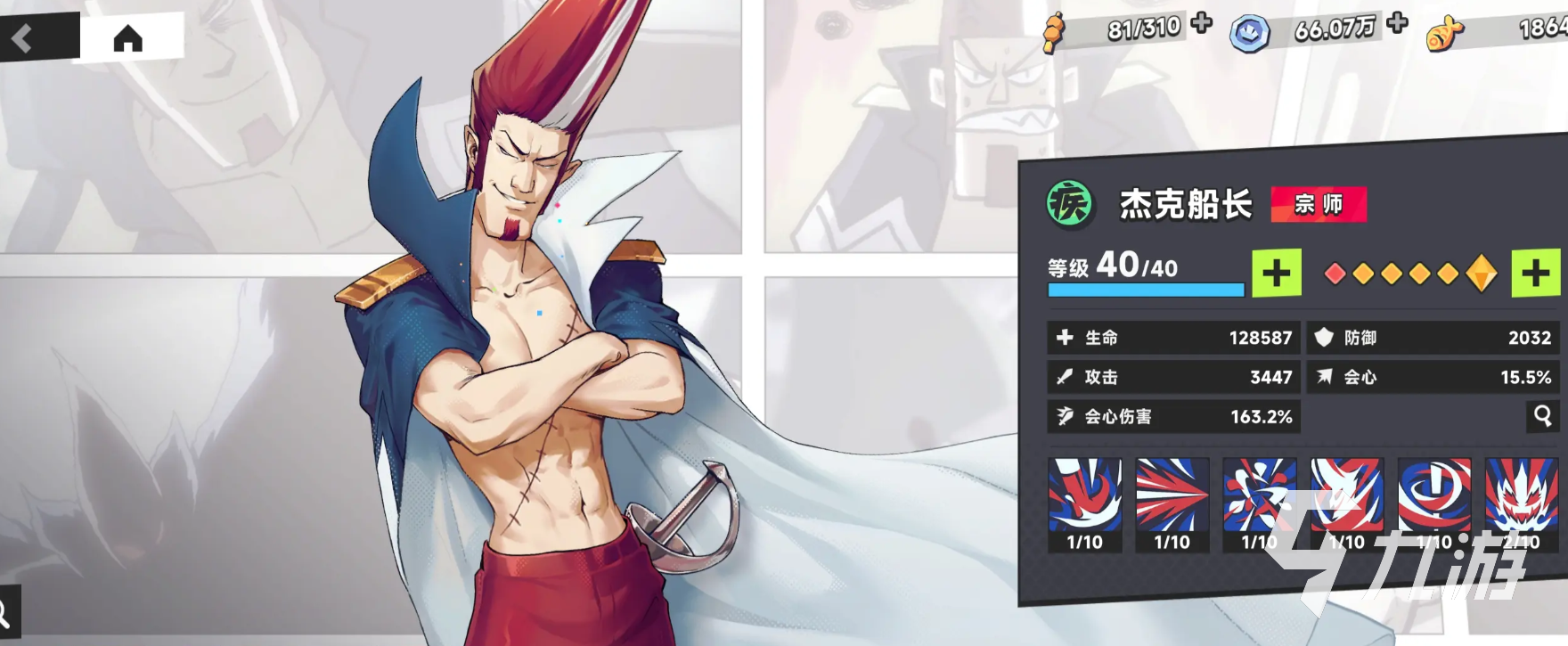 伍六七暗影交锋杰克船长怎么样 伍六七暗影交锋杰克船长介绍