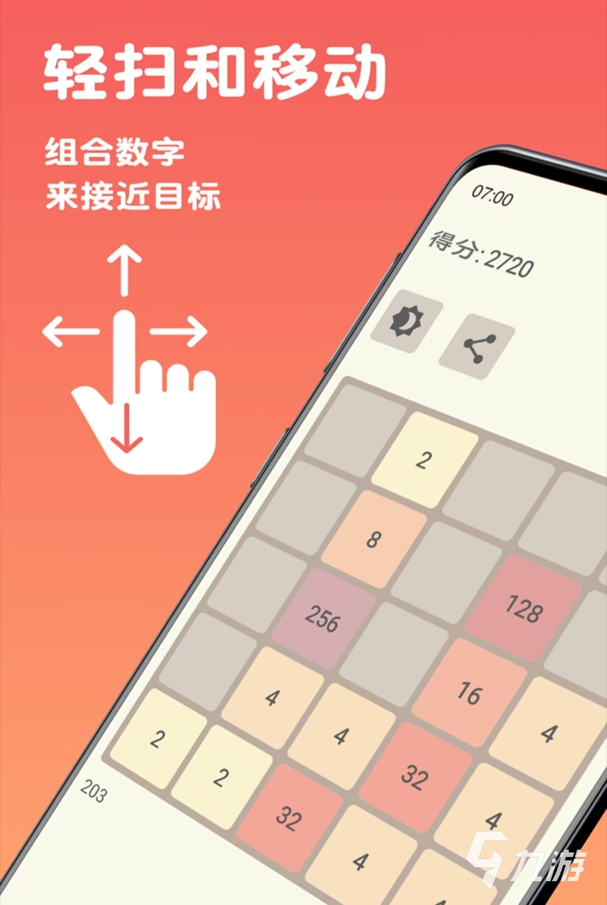 2025热门耐玩的2048单机手游推荐：无需联网、无广告、高评分经典版本合集