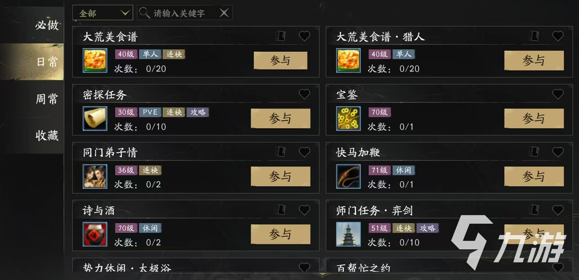 天下万象交易规则详解 天下万象交易玩法介绍