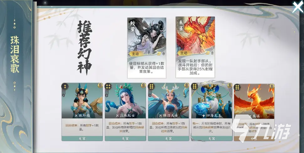 代号妖鬼龙宫珠光流怎么玩 代号妖鬼龙宫珠光流玩法攻略