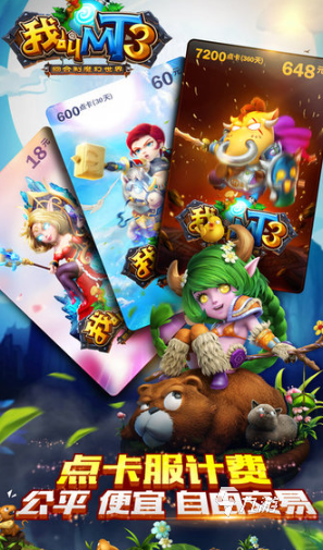 2016年热门回合制手游推荐:高人气、耐玩的精品回合手游排行榜