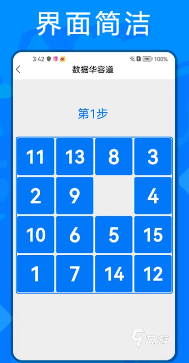 2025年高口碑耐玩的数字华容道游戏推荐合集